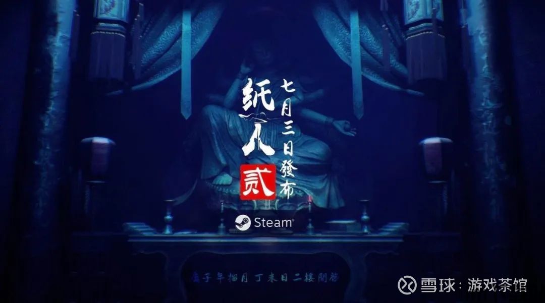 纸人2》制作人石鑫：用恐怖解谜将中国传统文化宣扬到海外| 创造者说起国产恐怖游戏，不得不提到最近吓哭各大平台主播的《纸人2》。这款产品延续了《纸人 》第一代的生存恐怖，冒险解谜的游戏风格...