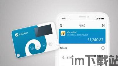 探寻imtoken钱包的来历与发展,解密数字货币钱包的前世今生(图1) t01535f4dfaabb70d87.jpg