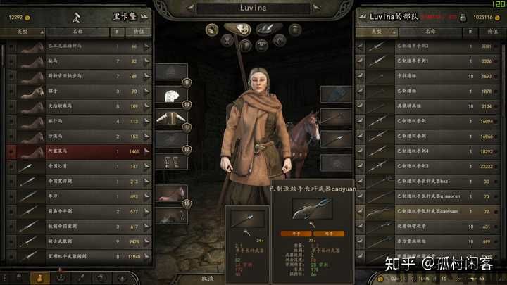 游戏《骑马与砍杀2：霸主》应该怎么玩？有哪些攻略？ - 阴阳怪气的锅巴的回答- 知乎