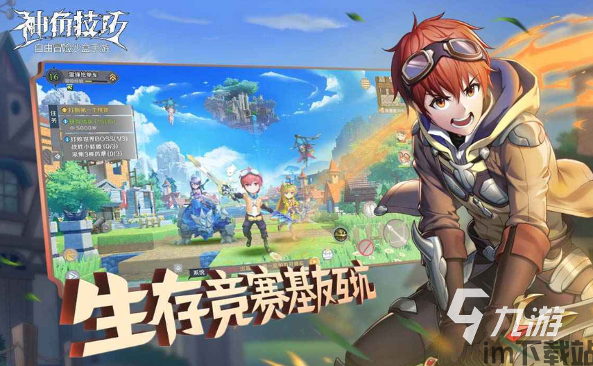 探索世界的游戏有哪些推荐下载_游戏问答_九游手游官网