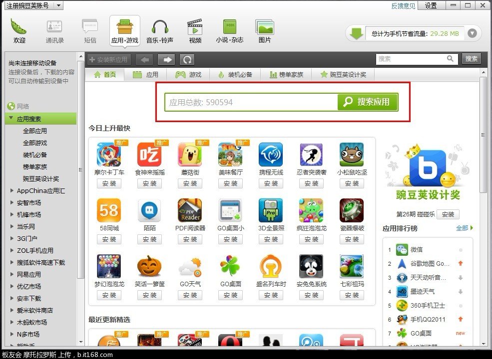 官网下载WhatsApp_官网下载拼多多_whatsapp怎么下载官网