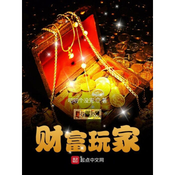 md超级大富翁bug修复版_大富翁超级富豪说明书_超级富翁破解版