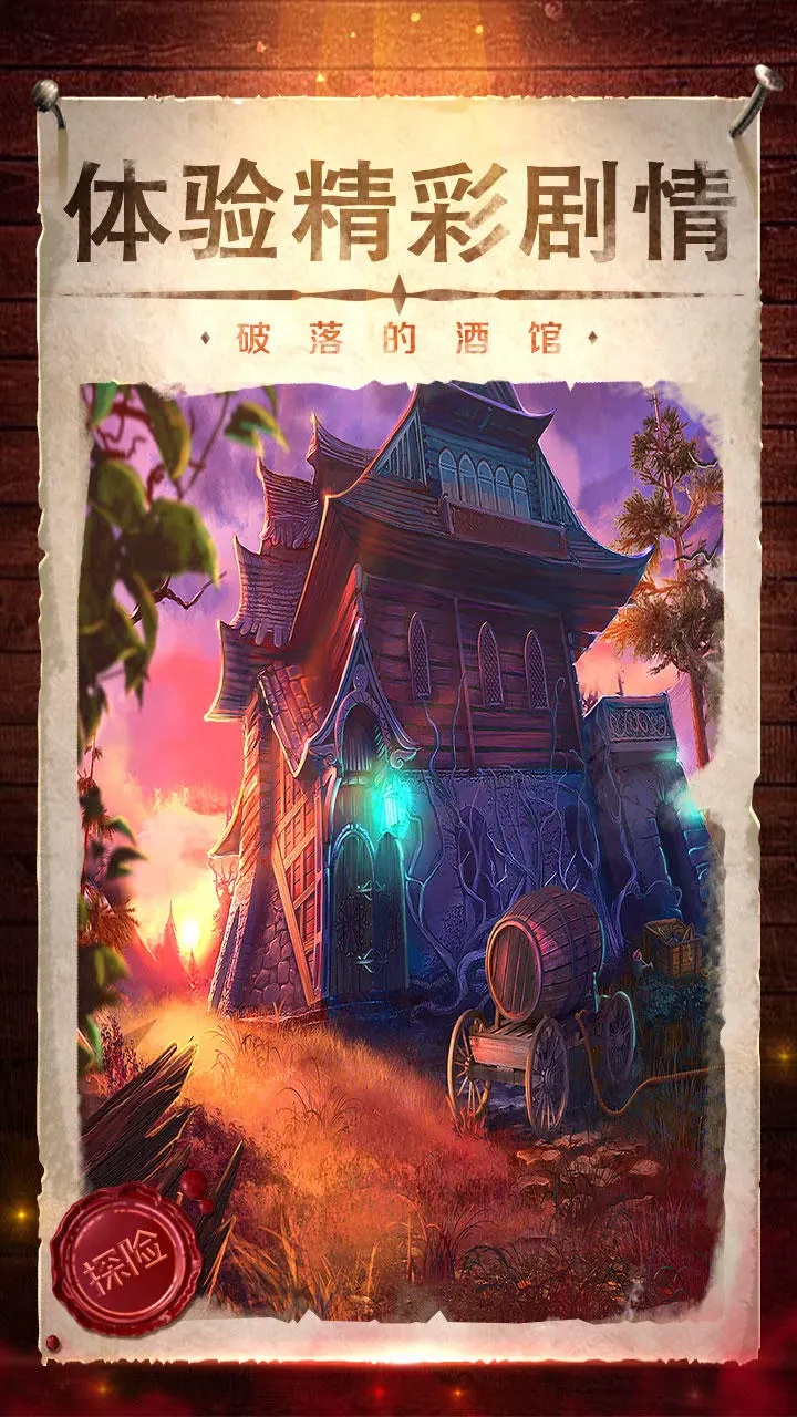 strange house下载
