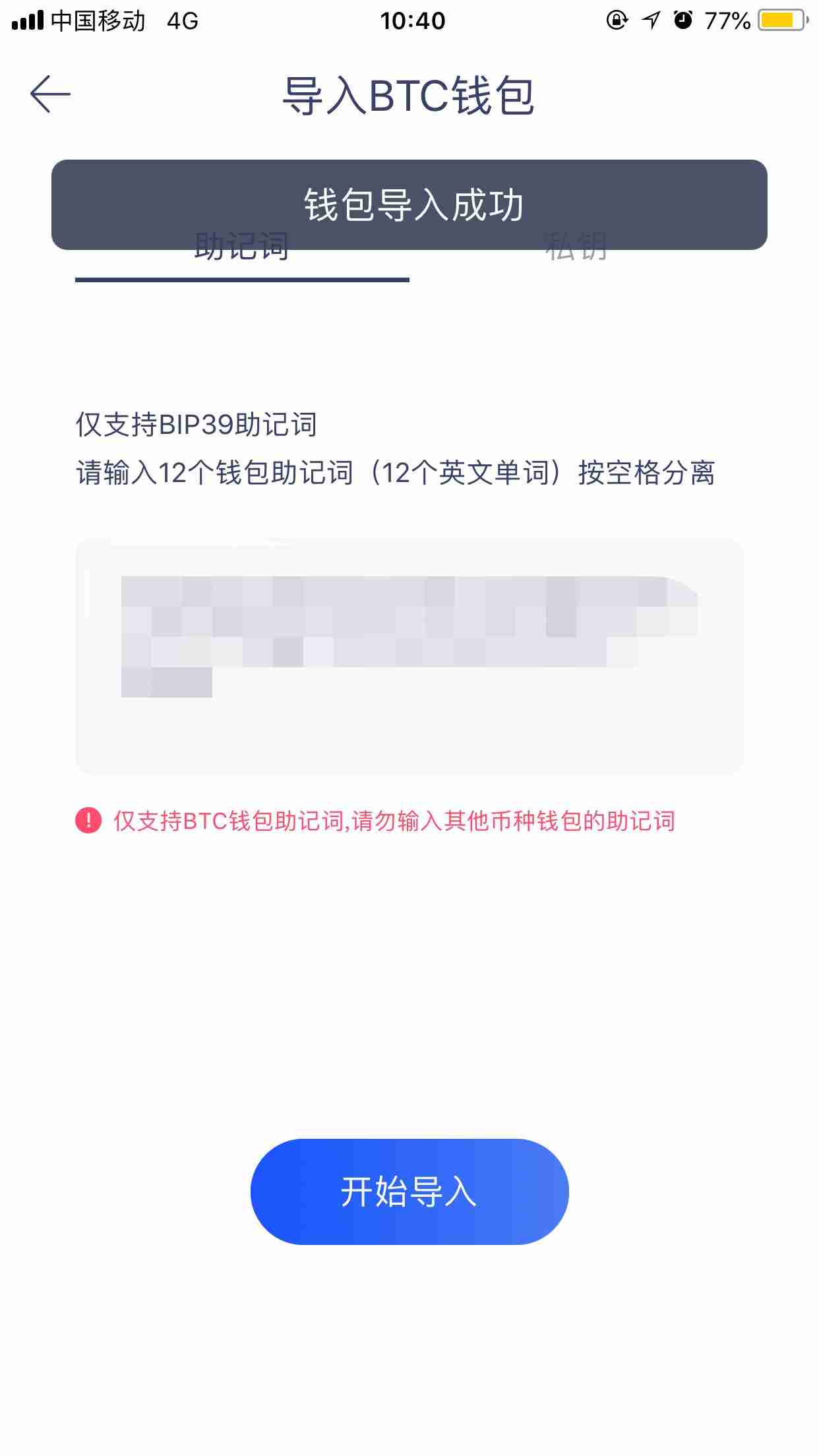 家庭助廉座谈会主持词_tp钱包的助记词在哪里看