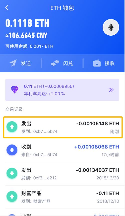 imtoken钱包理财_钱包理财产品安全吗_钱包理财怎么样