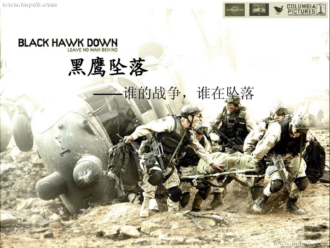 黑鹰直升机坠落游戏_黑鹰直升机坠落_三角洲黑鹰坠落