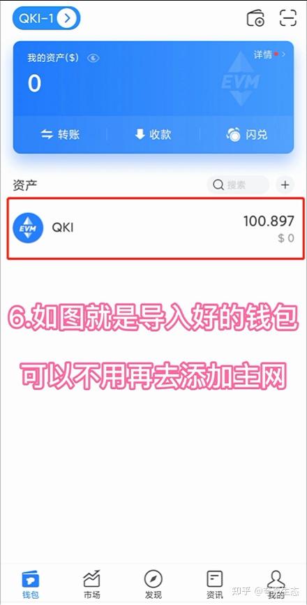钱包怎么添加zsc链_tp钱包添加sol链_链上钱包怎么用