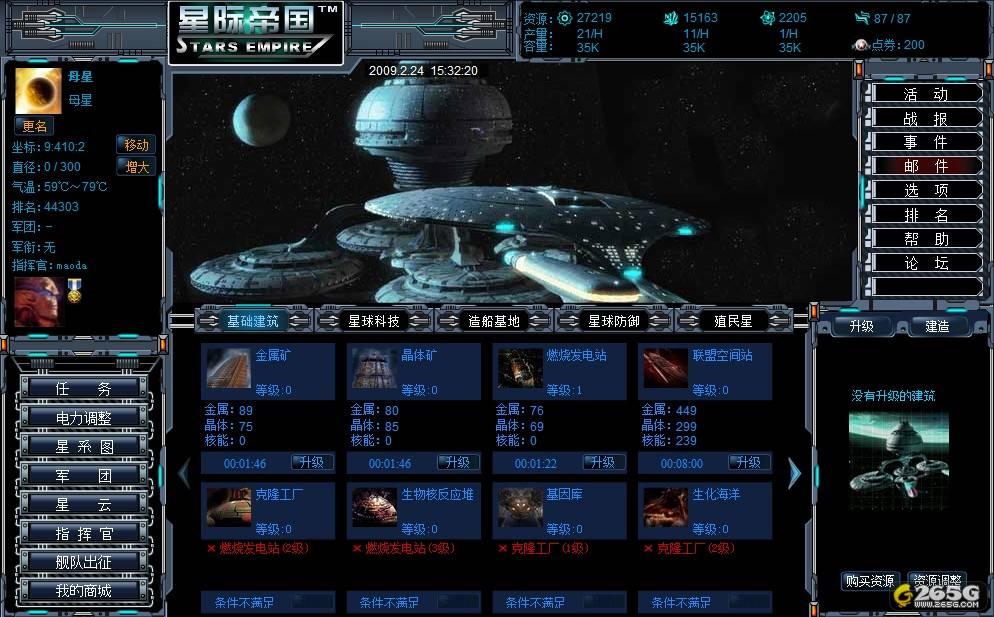 星际1.08bug_星际1汉化补丁_星际1.08补丁