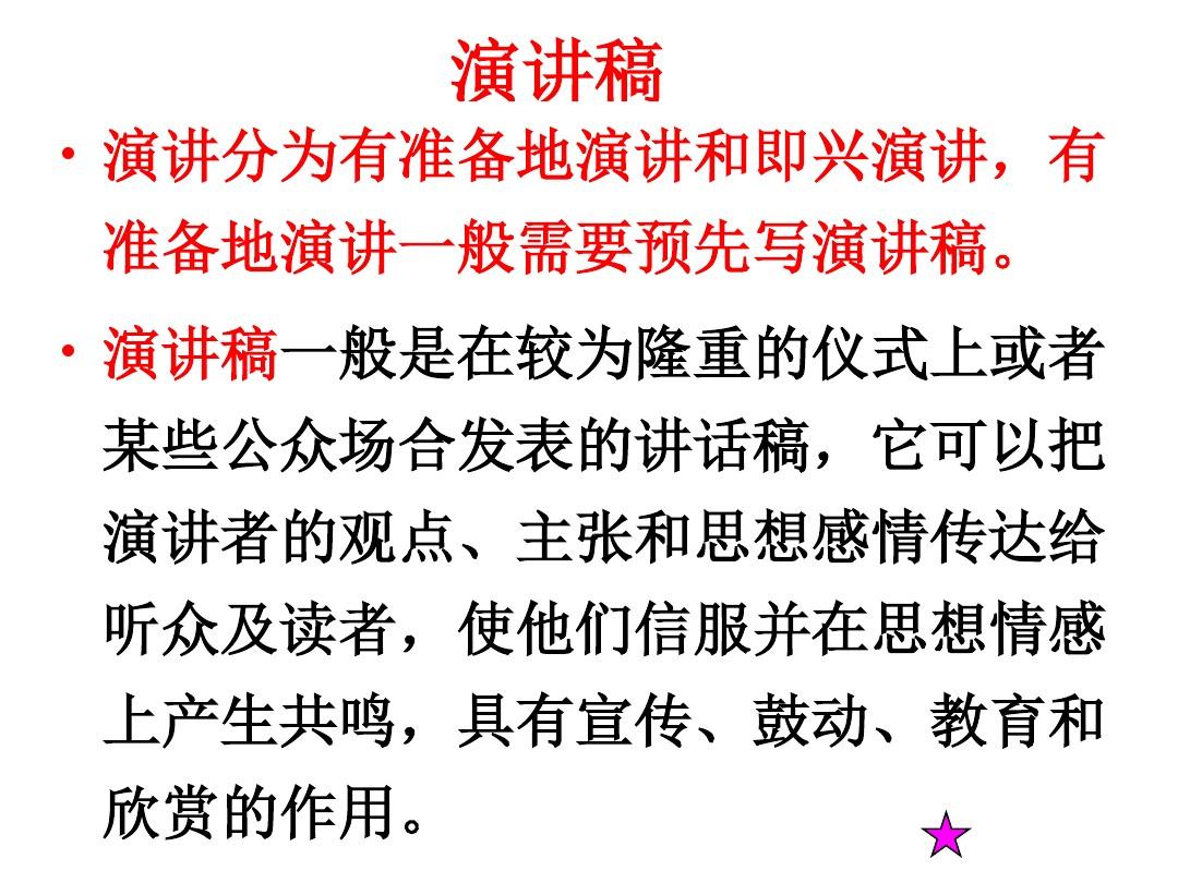 说话技巧和应变能力的书_说话技巧_说话技巧和说话应变能力