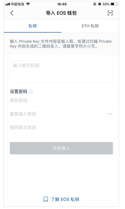 tp钱包怎么导入私钥_怎样使用支付宝公钥私钥_idea私钥加密体制