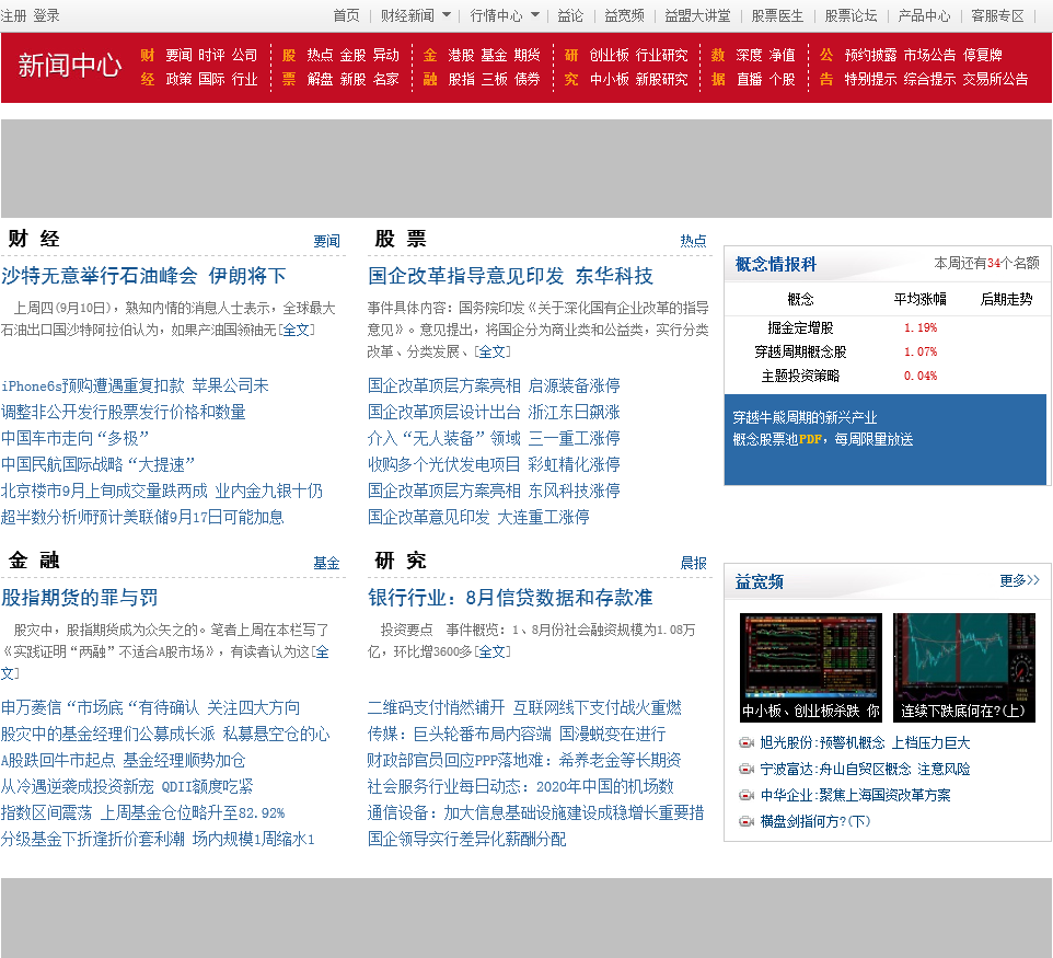 百度和讯全财经网_和讯网财经网_财经百度和讯网的区别