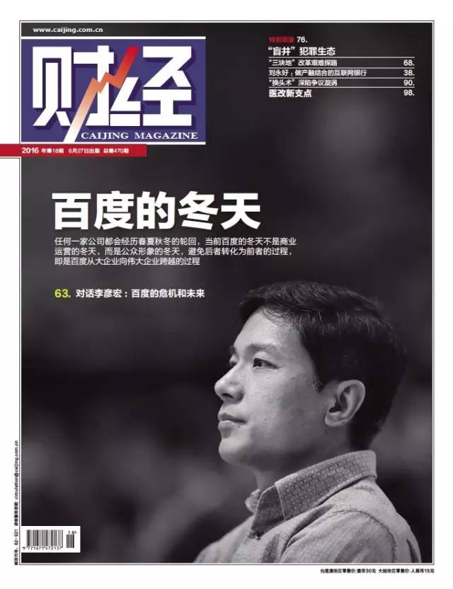 百度和讯全财经网_财经百度和讯网的区别_和讯网财经网