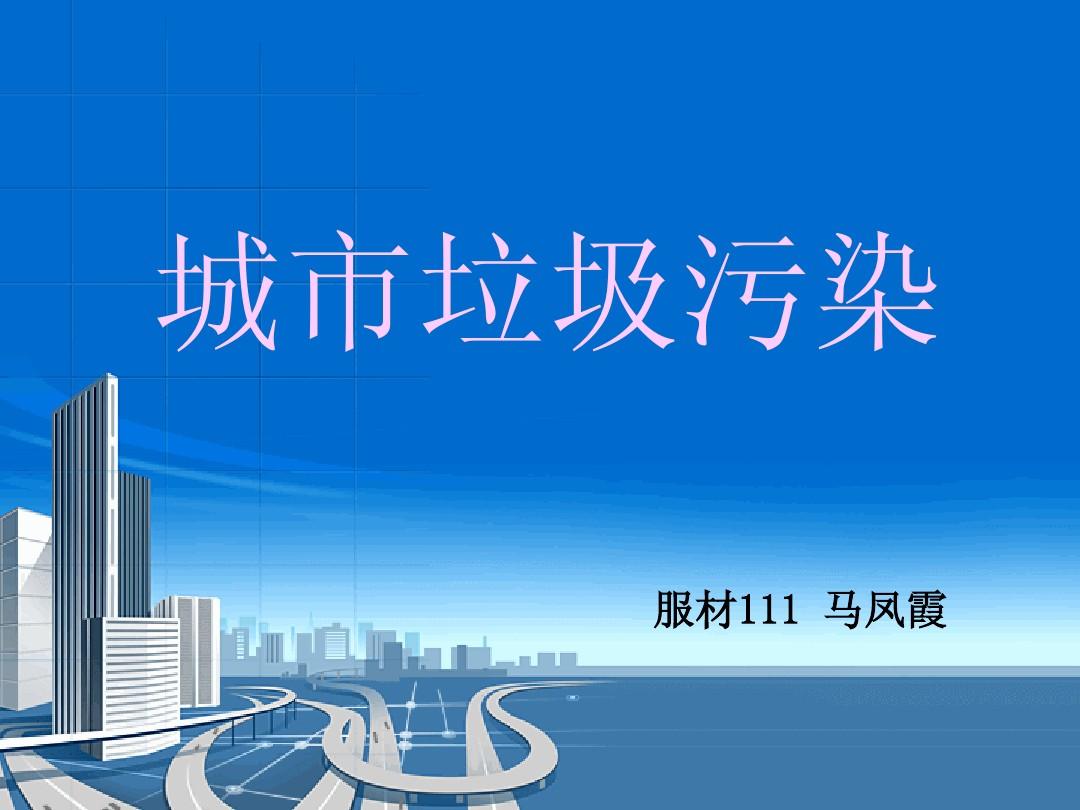 保卫城市董事长_保卫城市_保卫城市破解版