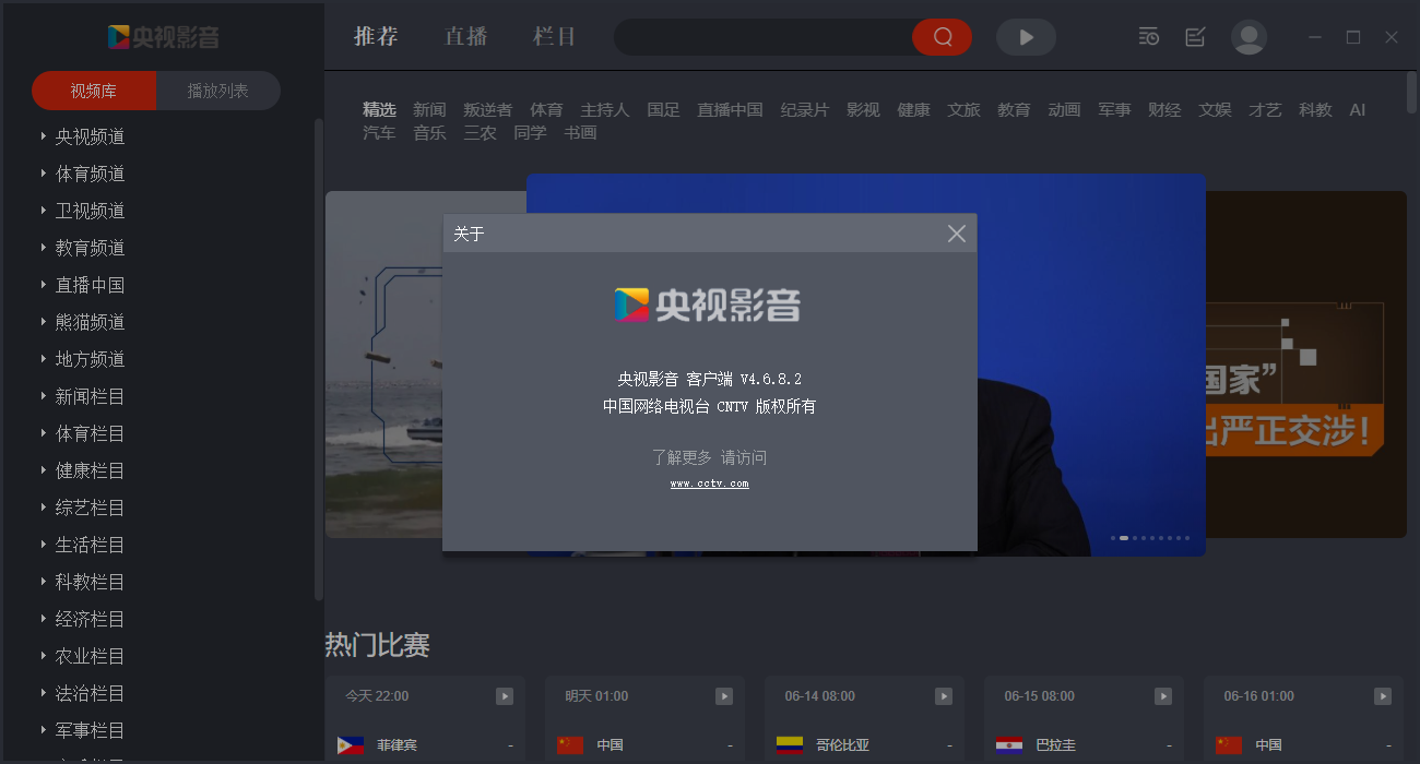 央视影音hd版_央视影音hd_央视影音hd正式版本