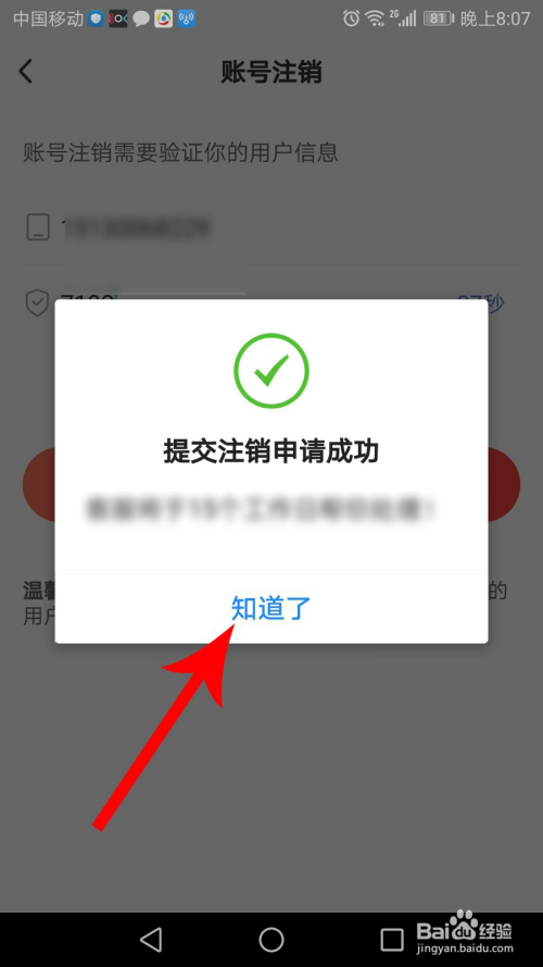 账号退出备忘录没了_账号退出了手机能否定位_如何退出imtoken账号