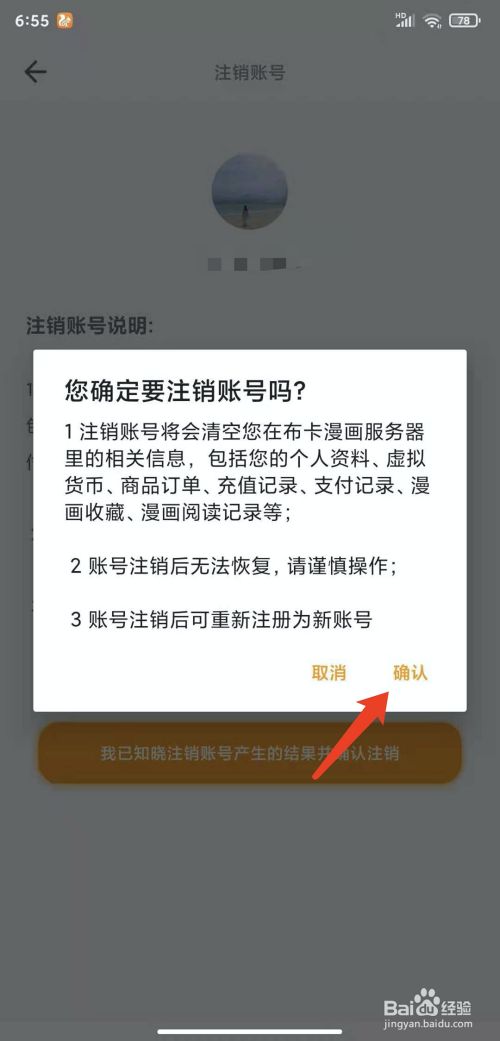 如何退出imtoken账号_账号退出了手机能否定位_账号退出备忘录没了