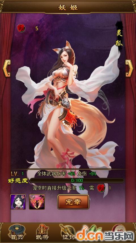 三国妖姬游戏_妖姬三国_三国妖姬团