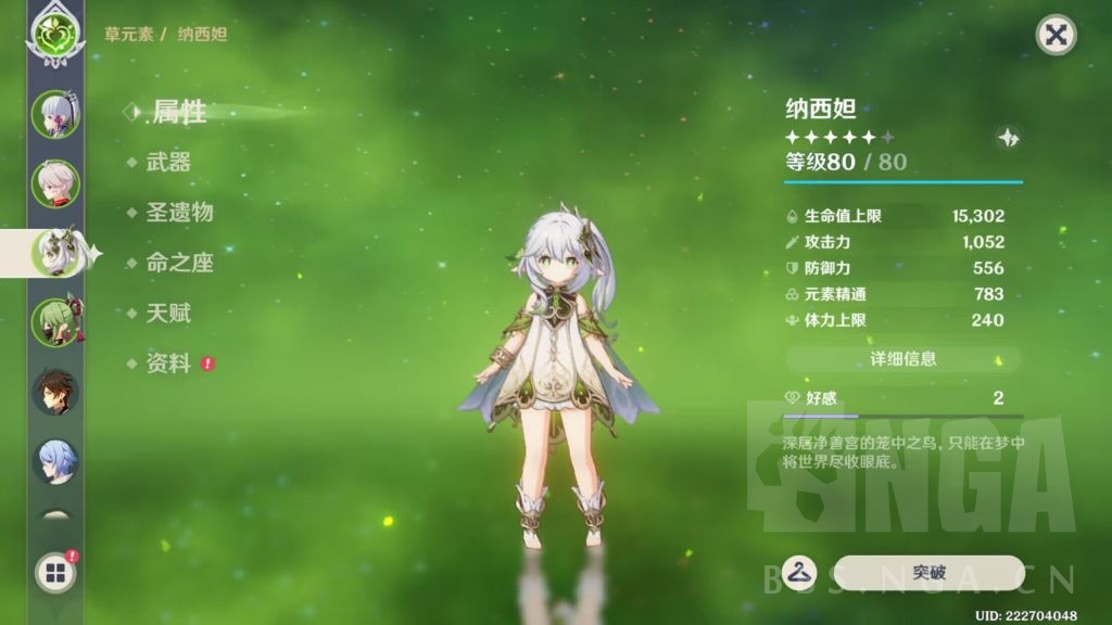 圣遗物采集点_草主圣遗物及武器搭配_原神遗圣物