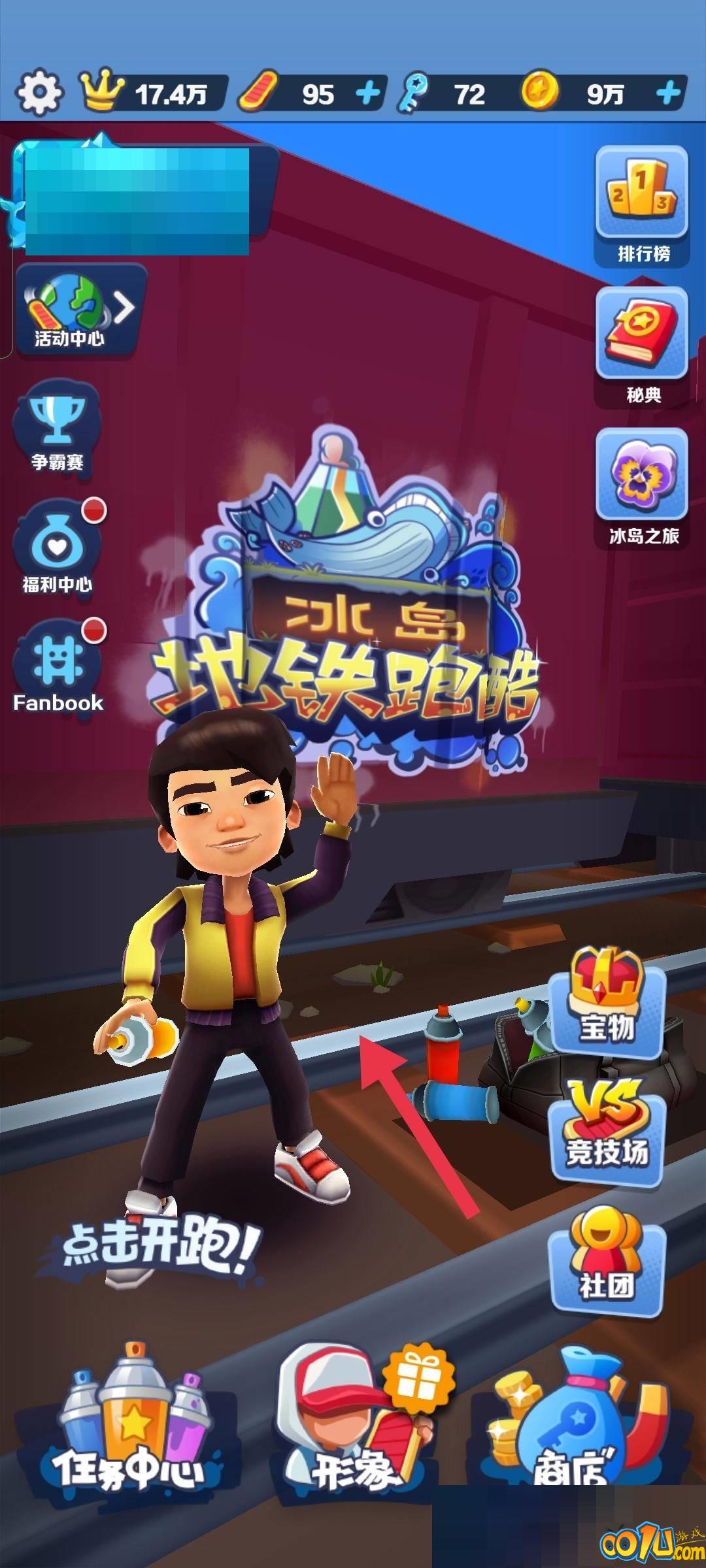 地铁跑酷怎么下载_地铁跑酷下载破解版_地铁跑酷下载官方