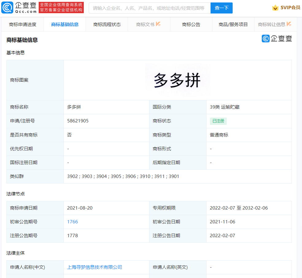 拼多多商家电脑版网页登录入口_拼多多商家电脑版网页登录_拼多多商家电脑登陆网址