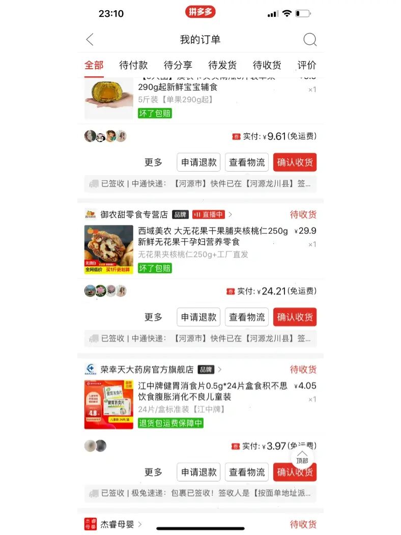 拼多多商家电脑版网页登录_拼多多商家电脑登陆网址_拼多多商家电脑版网页登录入口
