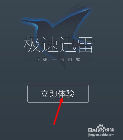 下载吧dll安装器_迅雷加速器下载安装_迅雷加速下载原理