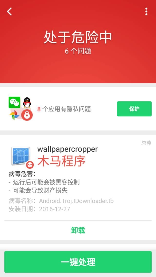 手机忽然显示木马病毒_tp钱包显示病毒_微信钱包指纹显示系统错误