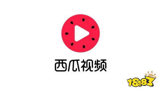 视频头条西瓜视频_西瓜种植技术视频_西瓜视频下载