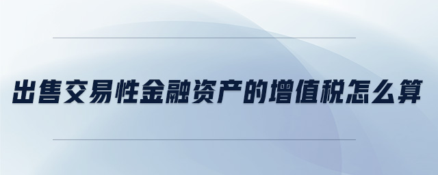 imtoken怎么卖出_卖出股票手续费怎么计算_imtoken如何下载