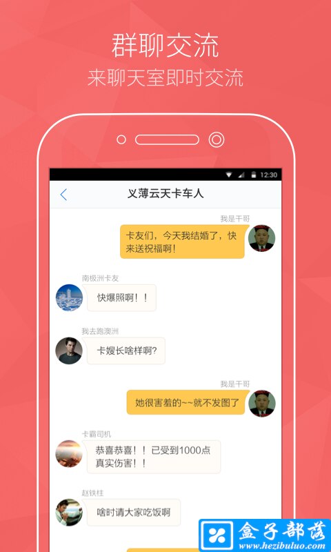 部落冲突美女多的部落_司机部落