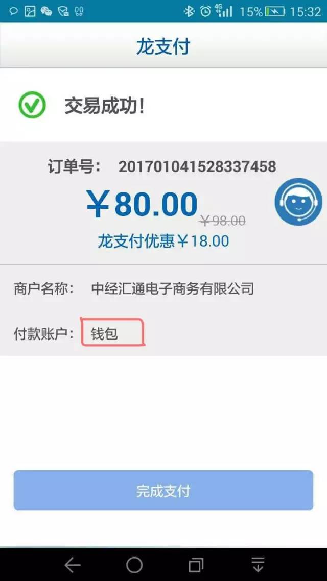 im钱包使用_钱包使用攻略_钱包使用方法