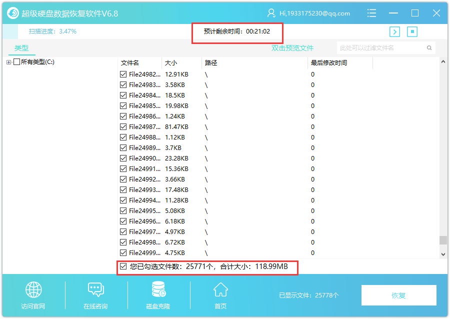 硬盘恢复软件数据在哪里看_硬盘恢复软件数据会丢失吗_硬盘数据恢复软件