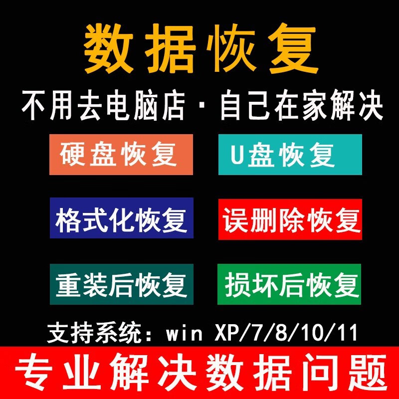 硬盘恢复软件数据会丢失吗_硬盘数据恢复软件_硬盘恢复软件数据在哪里看
