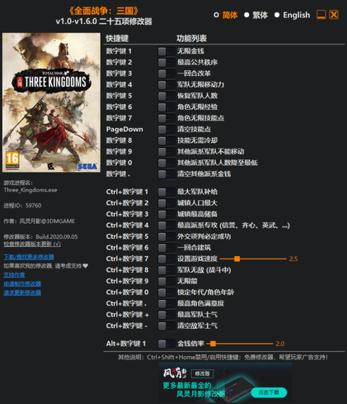 汉之殇全面战争修改器1.03_汉之殇全面战争怒放版_汉之殇全面战争修改器