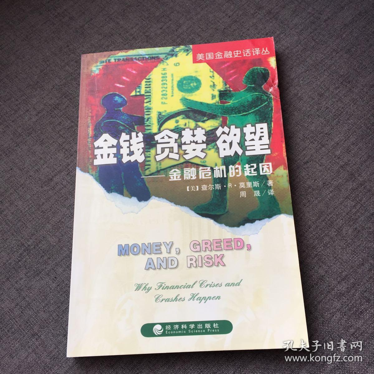 金钱诱惑_金钱诱惑什么意思_金钱诱惑用英语怎么说