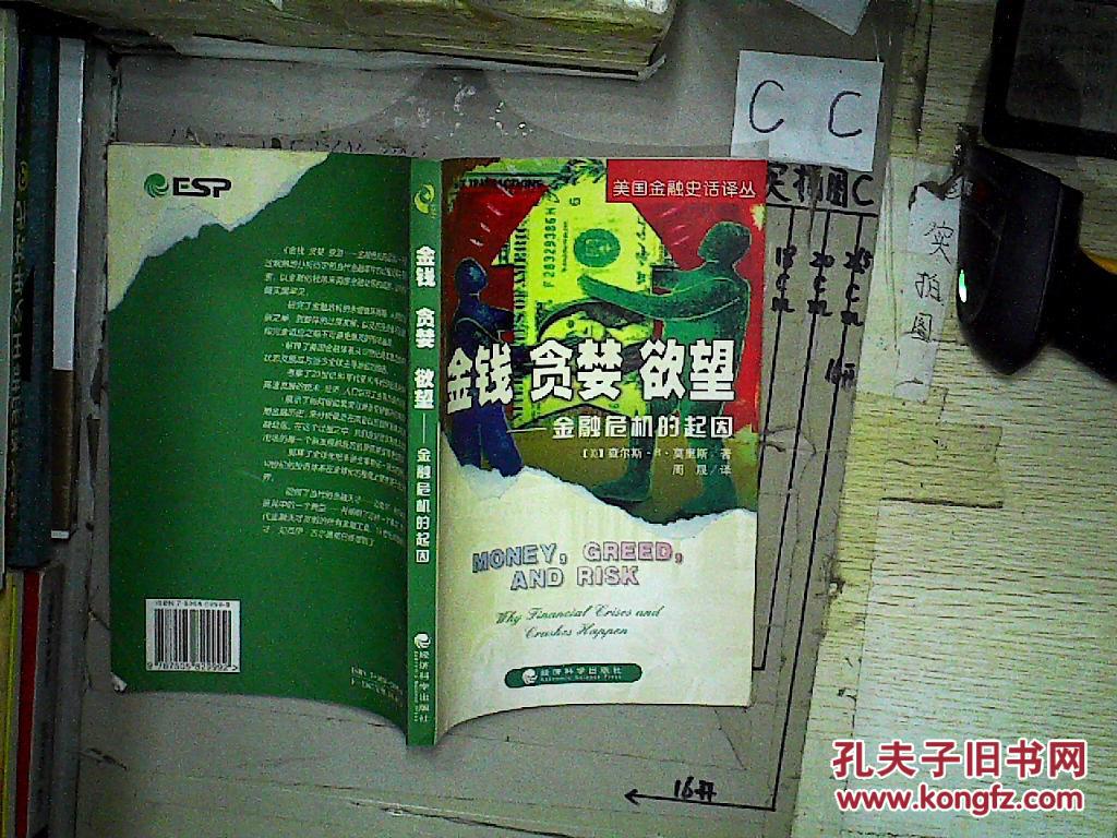 金钱诱惑_金钱诱惑用英语怎么说_金钱诱惑什么意思