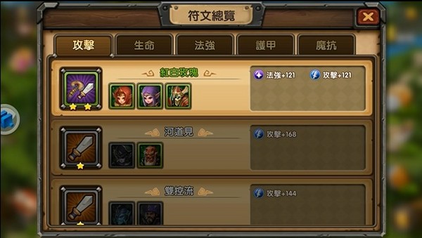 塞拉斯符文_塞拉斯符文s11_英雄联盟塞拉斯符文