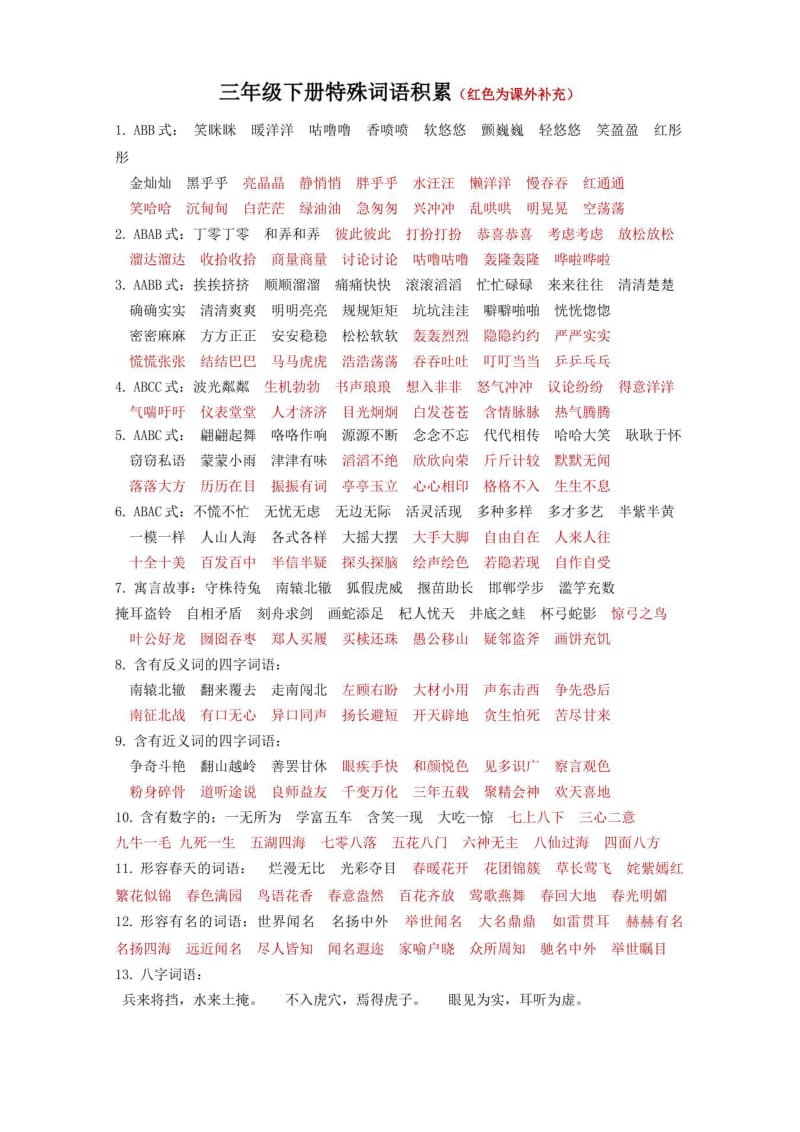 小鸟对对碰_对对碰百科_宾果对对碰