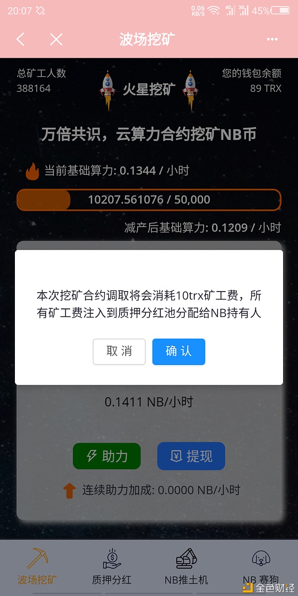 im钱包矿工费怎么扣的_qkbill钱包矿工费_钱包矿工费怎么收费