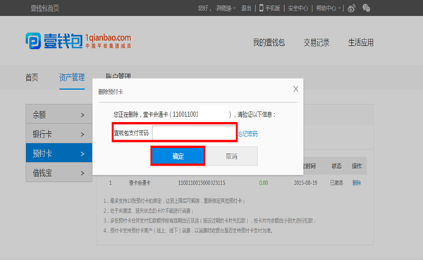 tp钱包一直等待确认_钱包确认余额什么意思_tp钱包怎么确认