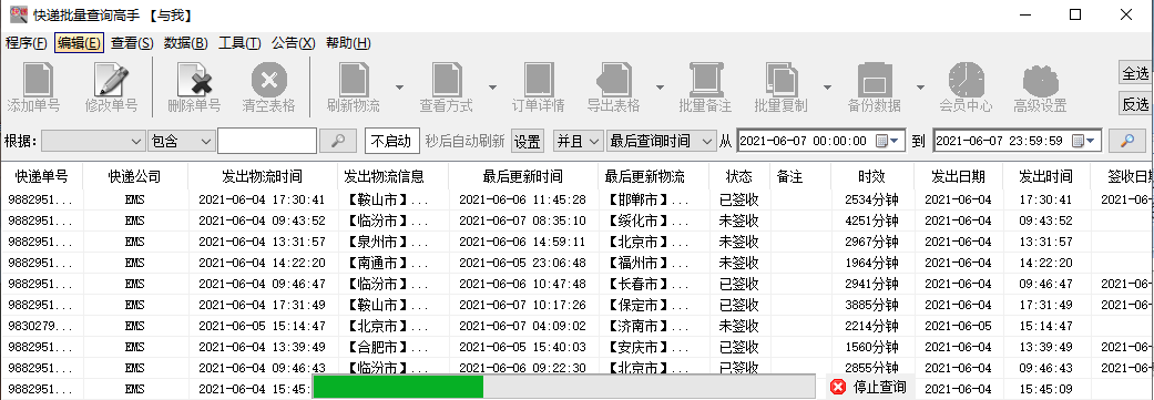批量注册邮箱_imtoken批量注册_批量注册imtoken地址