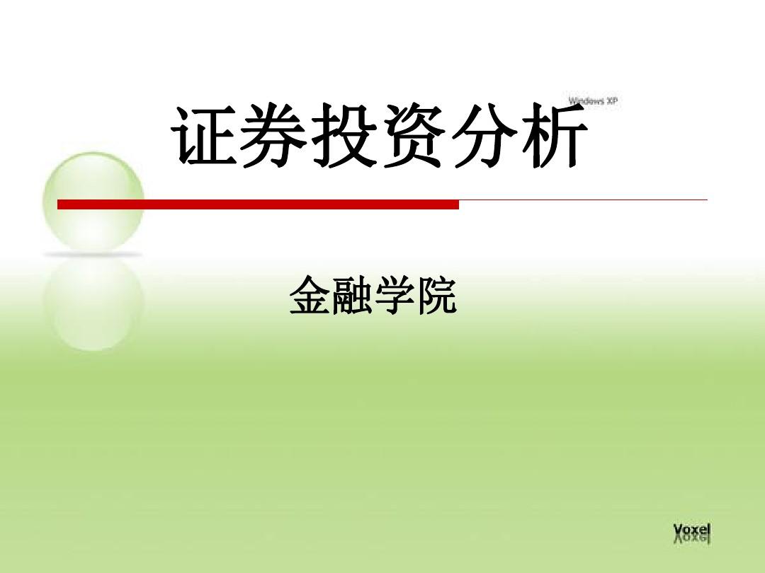 证课堂_证课堂押题怎么样_证课堂押题准吗