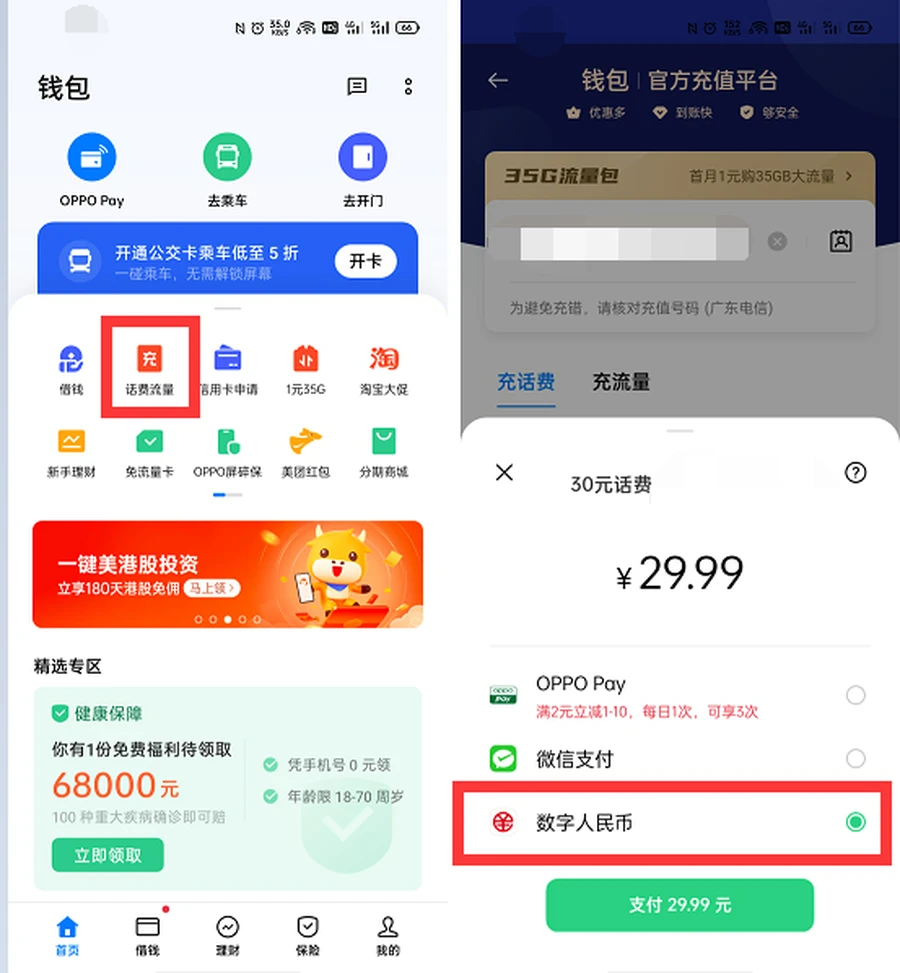 股金钱包官方版_tp钱包app官方版_钱包app官网