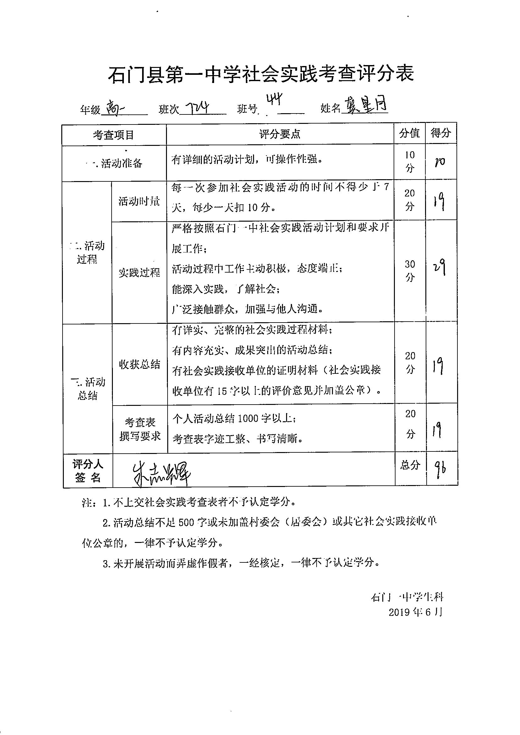 湖南省综合素质评价_湖南素质综合评价网址_湖南素质综合素质评价