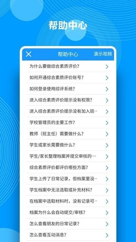 湖南省综合素质评价_湖南素质综合评价网址_湖南素质综合素质评价