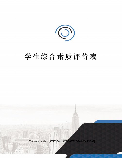 湖南省综合素质评价_湖南素质综合评价网址_湖南素质综合素质评价