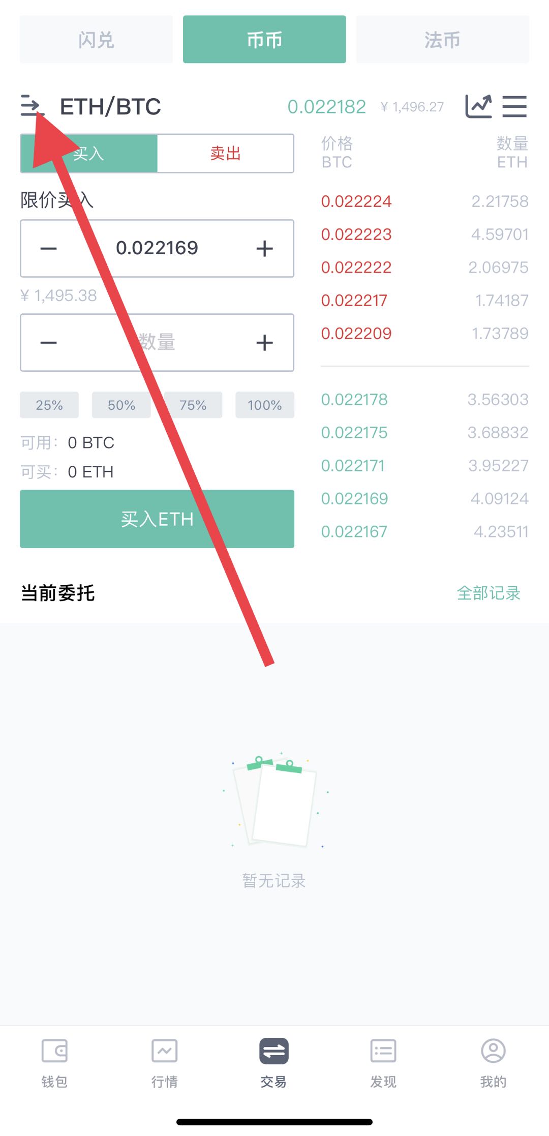 钱包的币被转走_im钱包找回的代币转回火币_钱包币怎么转到交易所