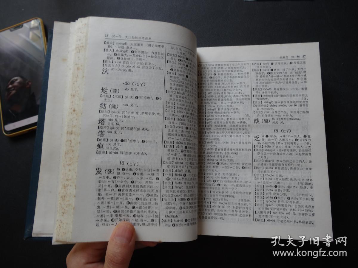 字典翻译英文_不会的单词要查字典翻译_字典翻译
