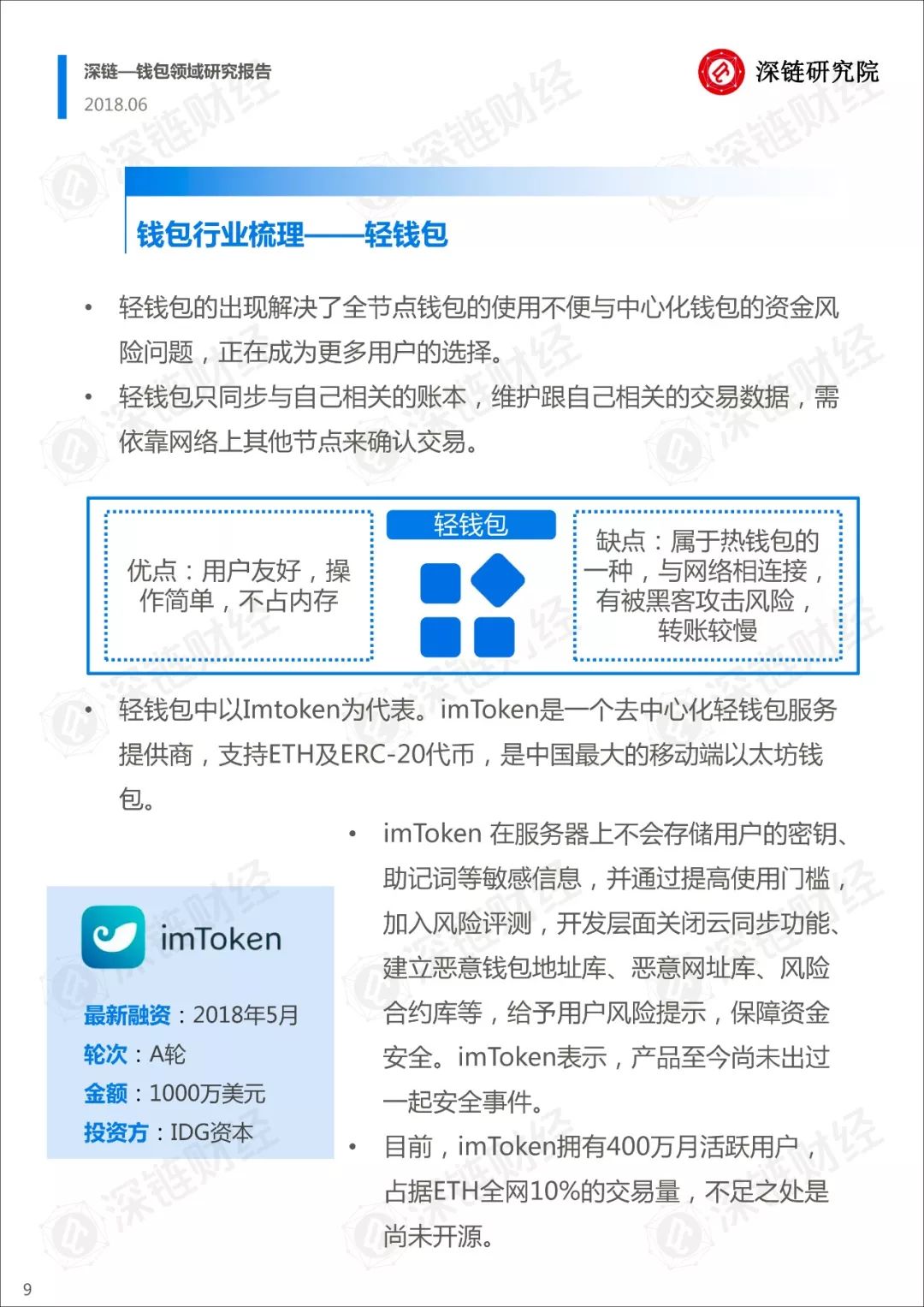 tp钱包eth链_钱包链接网站会被盗吗_钱包链怎么挂