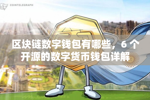 tp钱包eth链_钱包链怎么挂_钱包链接网站会被盗吗